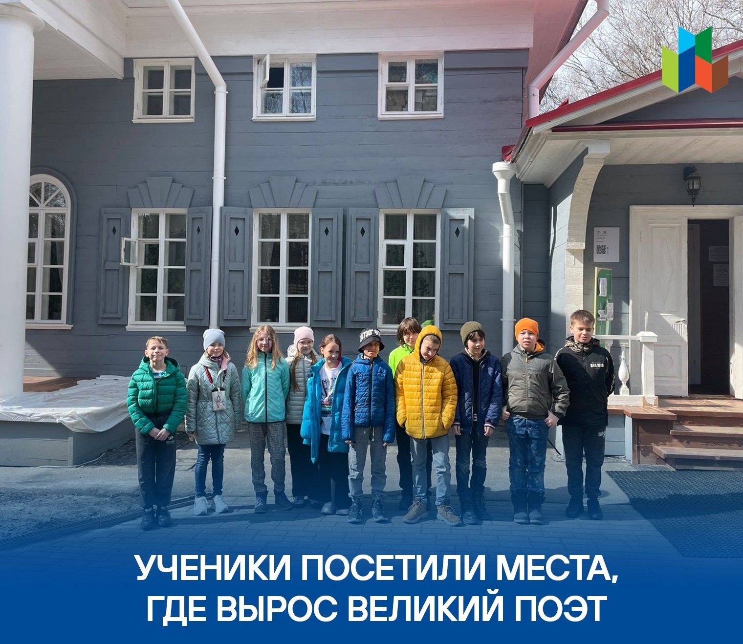 Ученики НЧШ посетили музей А.С. Пушкина