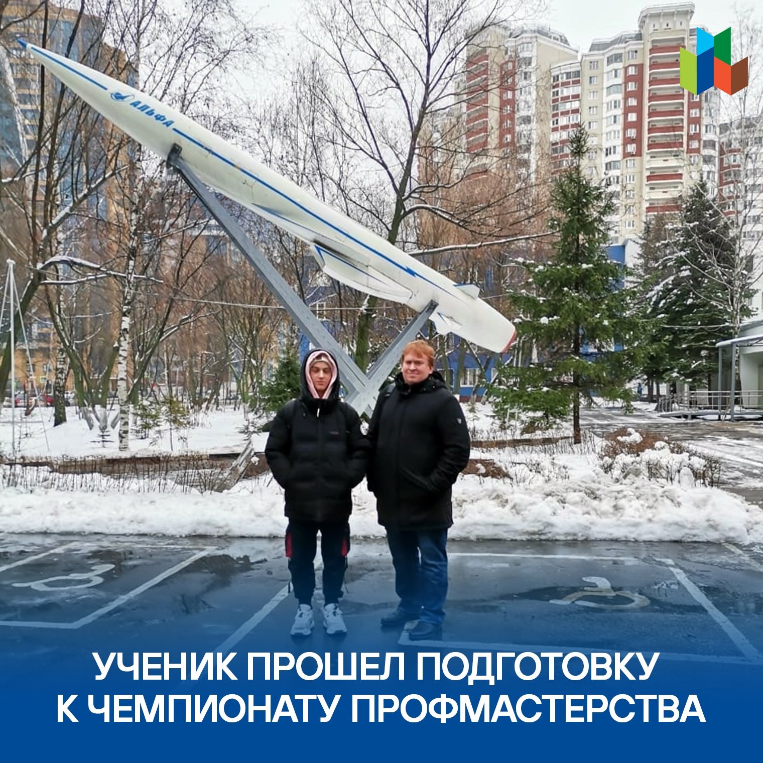 Подготовка к чемпионату профессионального мастерства
