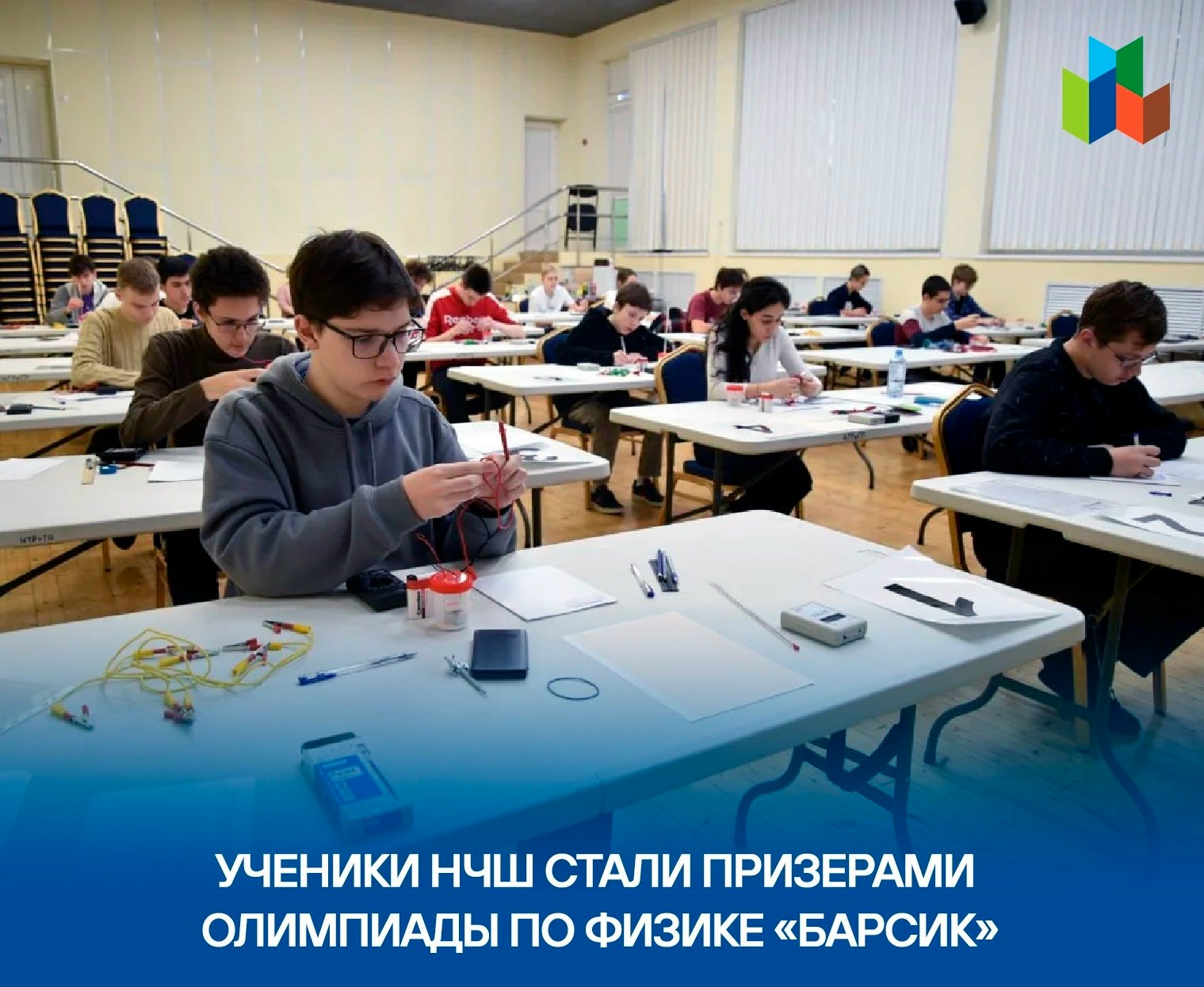 Ученики НЧШ стали призерами олимпиады по физике «Барсик»