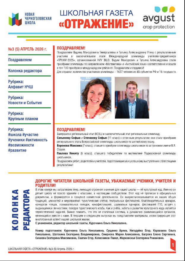 №5 Апрель 2026г