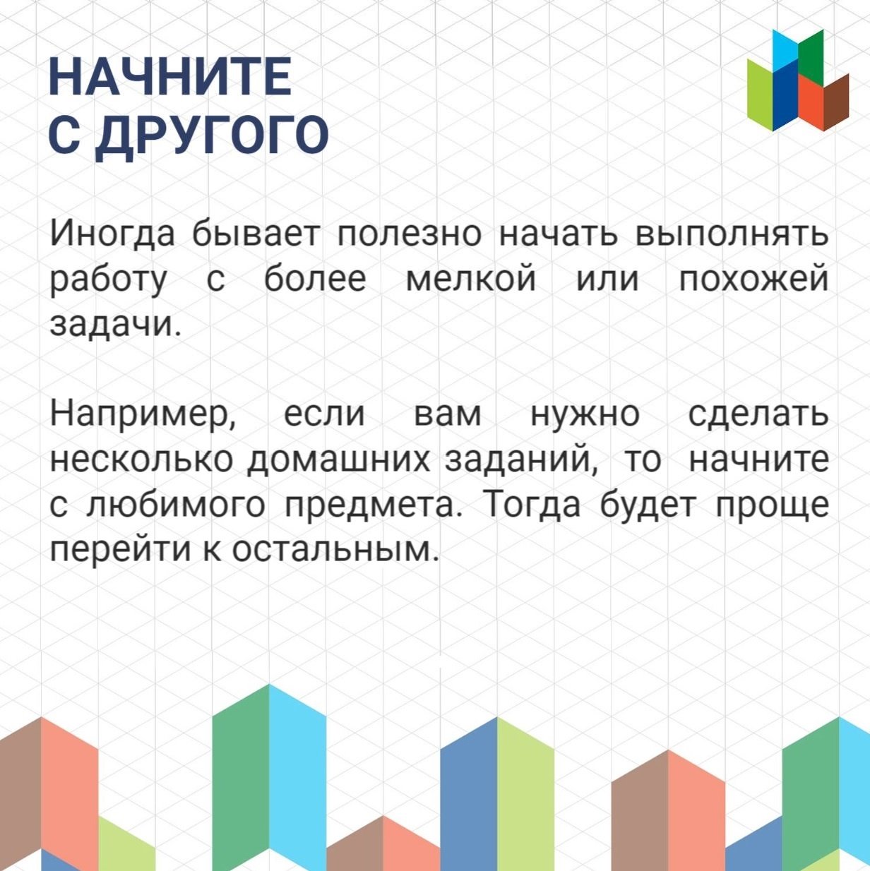 Как найти силы и замотивировать себя?