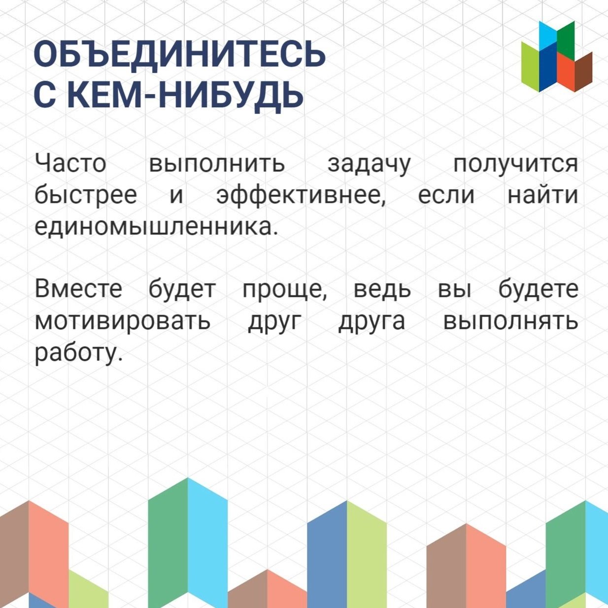 Как найти силы и замотивировать себя?