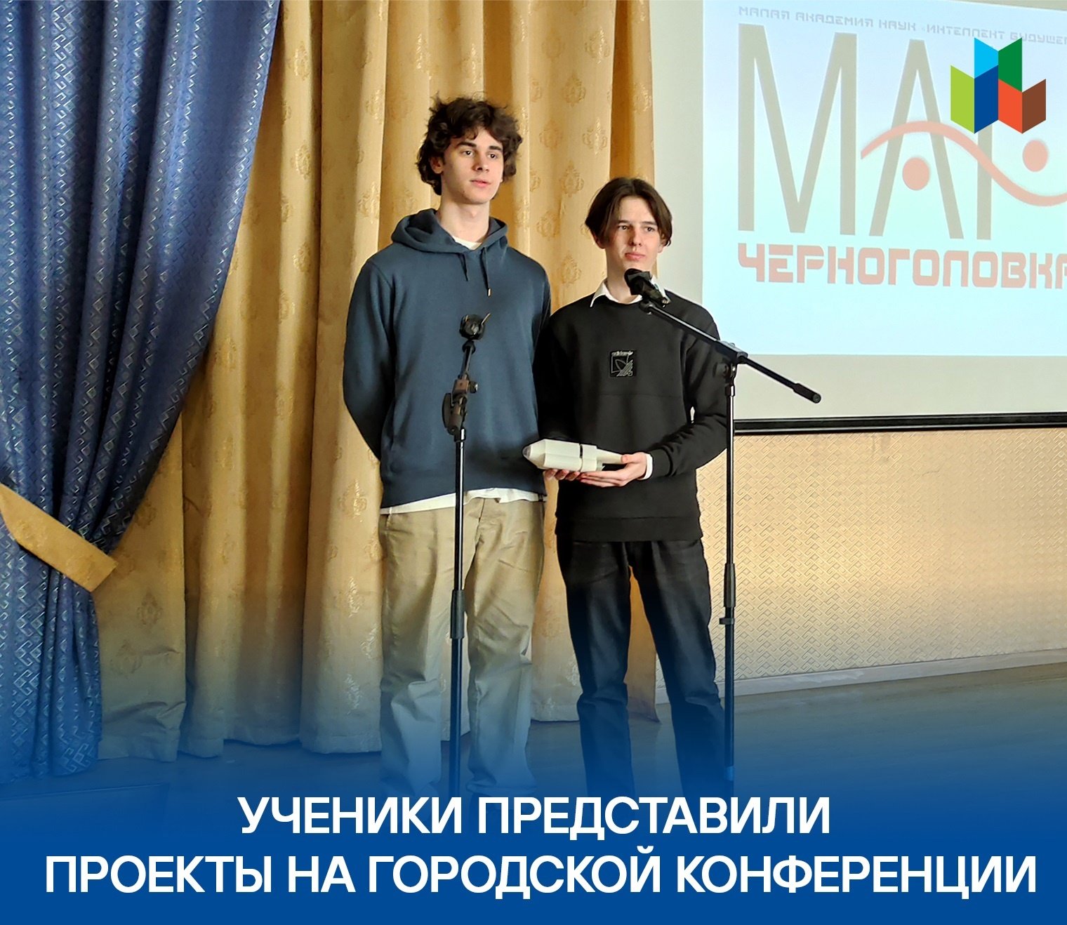 Ученики НЧШ представили свои проекты на городской конференции