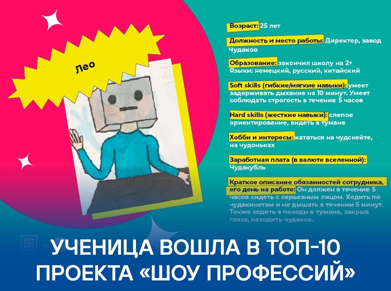 Ученику НЧШ нужна твоя поддержка!