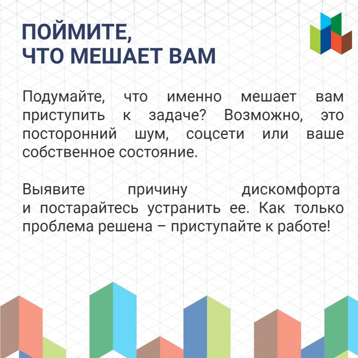 Как найти силы и замотивировать себя?