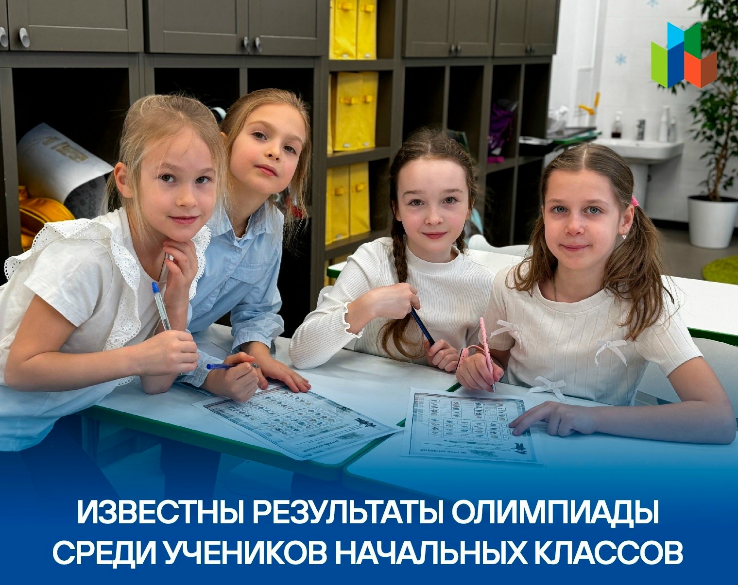 Ученики младших классов НЧШ – победители и призеры муниципальных олимпиад