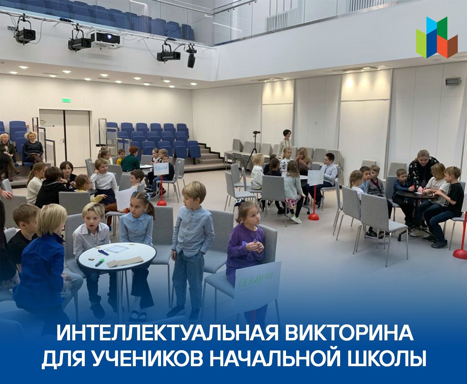 Кто хочет всё знать? Ученики НЧШ!