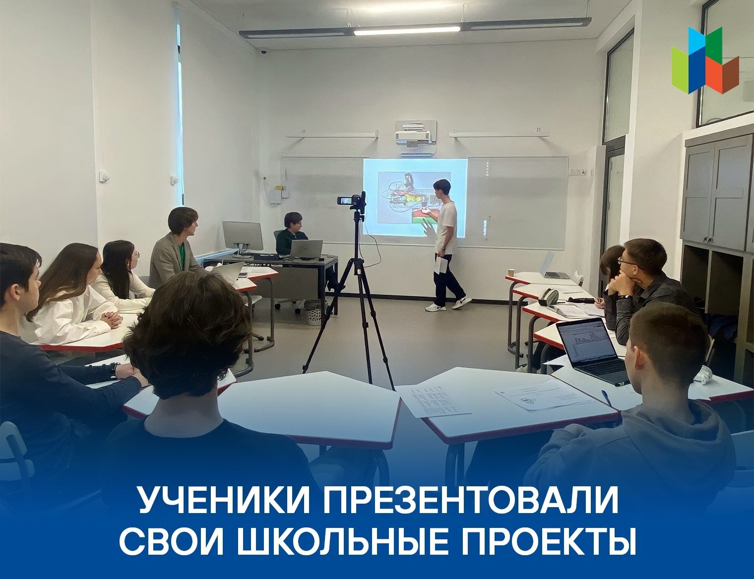 Старшеклассники представили свои проекты
