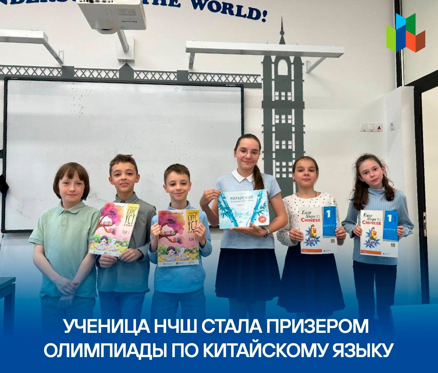 Ученица пятого класса НЧШ стала призером олимпиады по китайскому языку