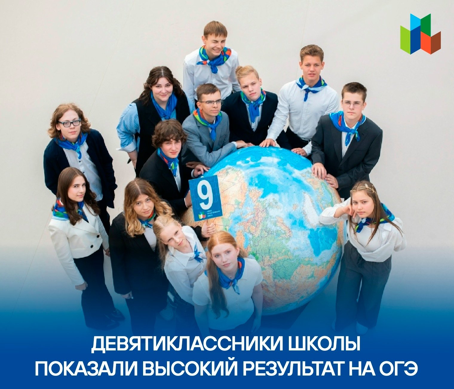Девятиклассники сдали шесть предметов ОГЭ на «отлично»