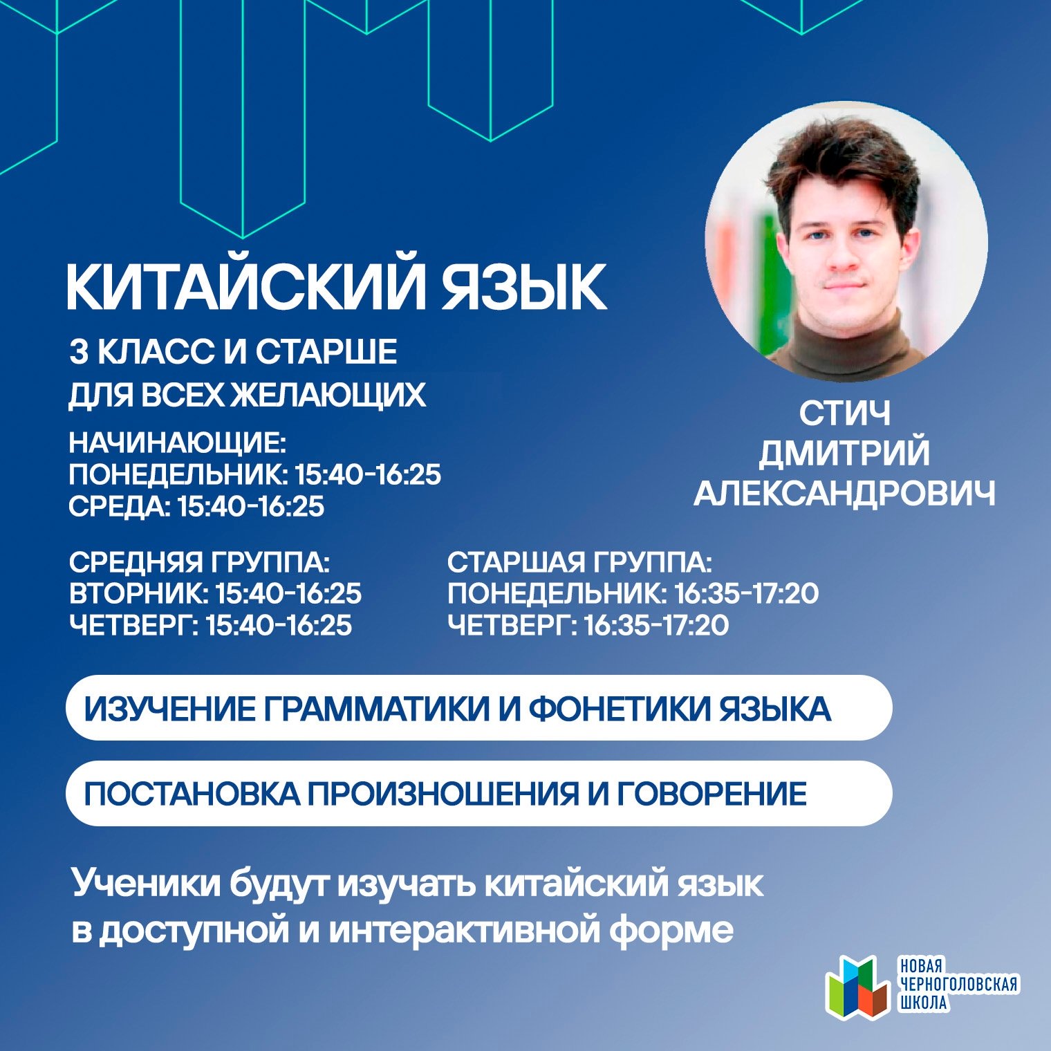 Китайский язык