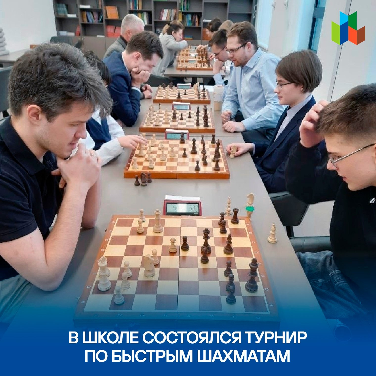 В НЧШ состоялся школьный турнир по шахматам