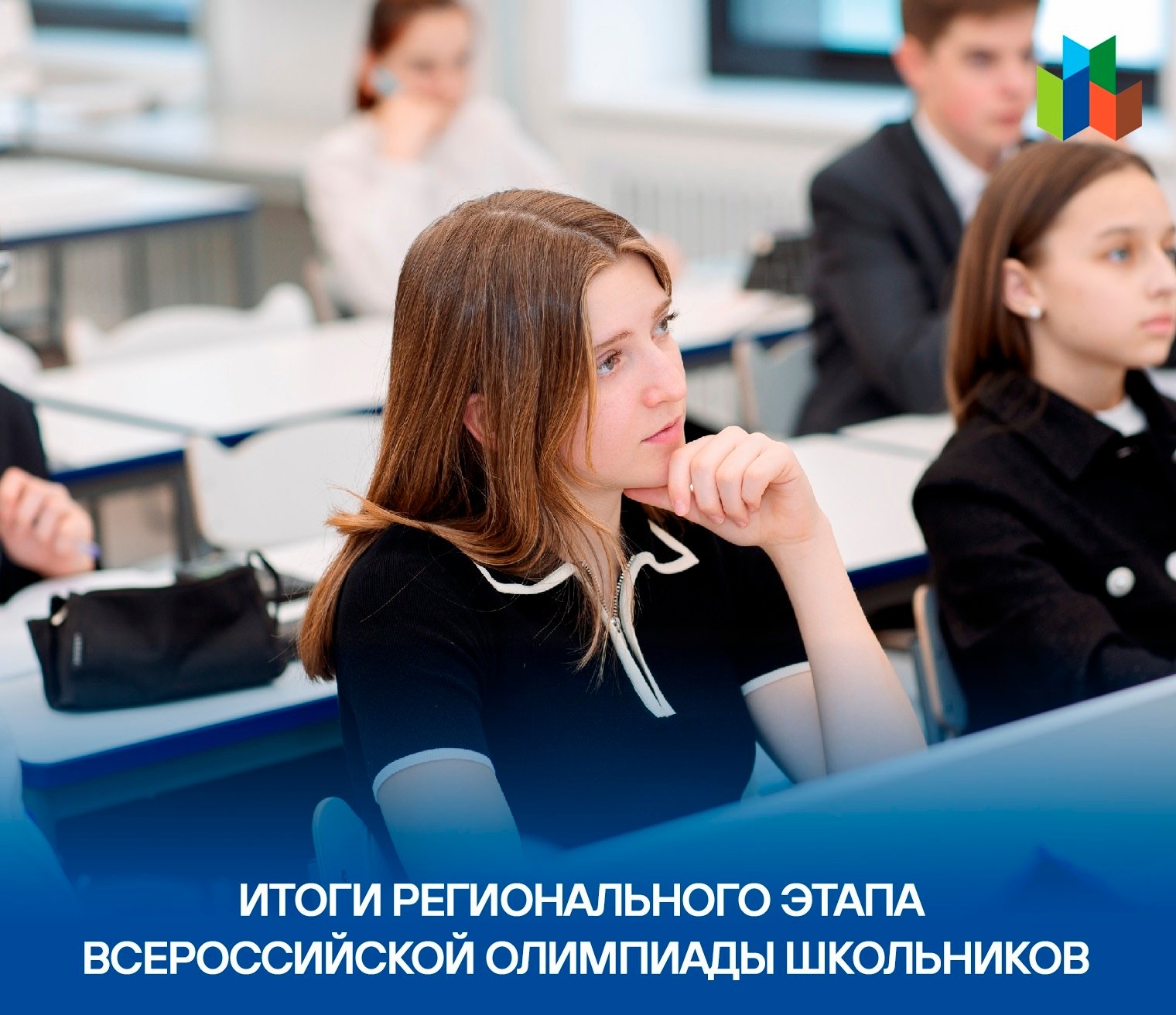 Подводим итоги участия школьников НЧШ в региональных этапах ВСОШ