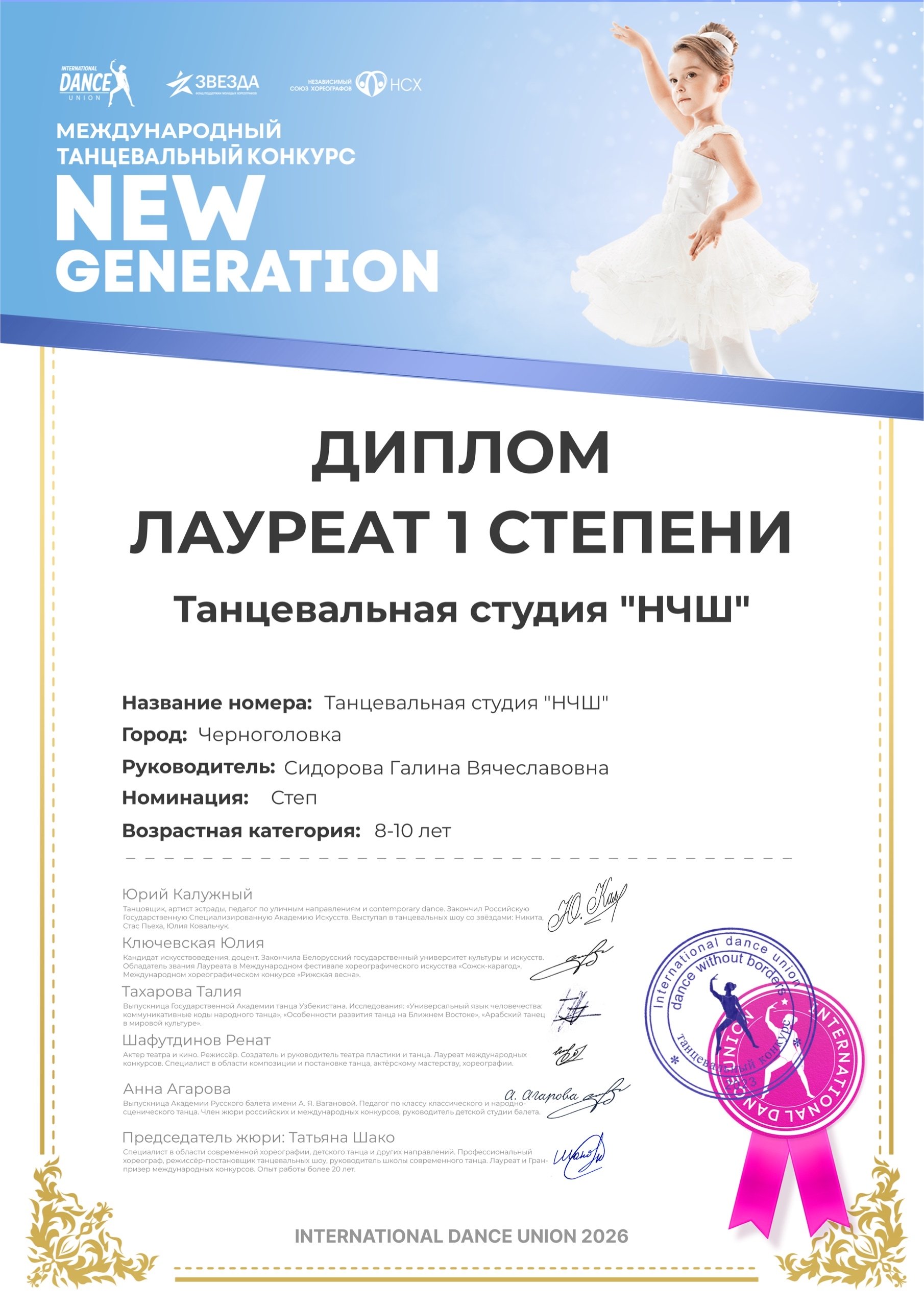 Сразу два диплома лауреата I степени получили воспитанники танцевальной студии Новой Черноголовской школы в международном танцевальном онлайн-конкурсе «New generation»