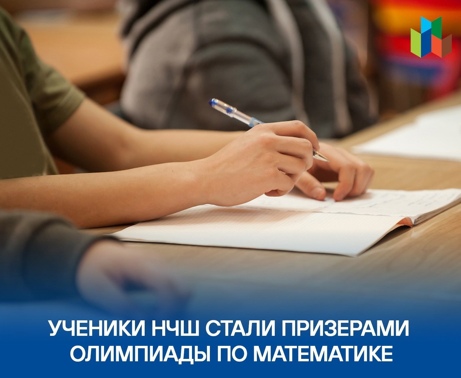 Отличные новости о Всероссийской олимпиаде школьников