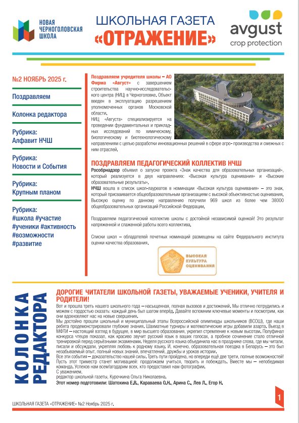 №2 Ноябрь 2025г