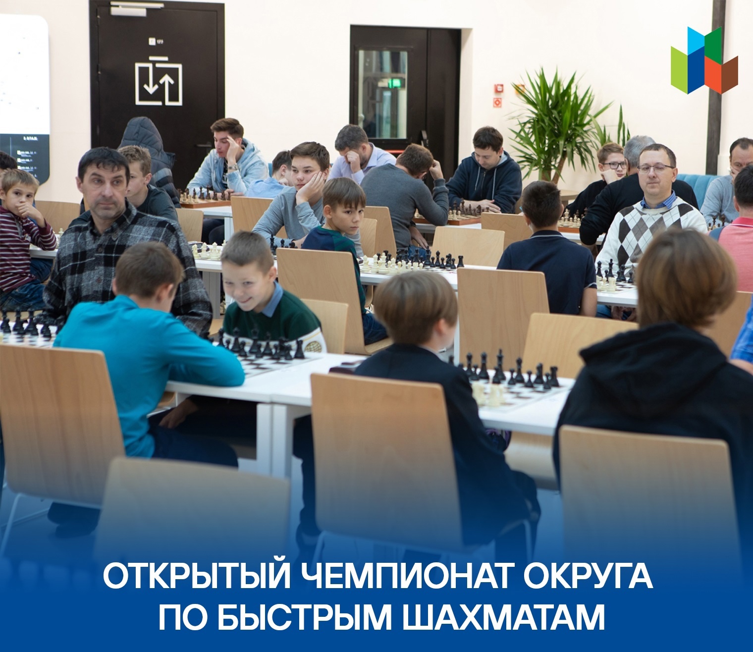В НЧШ состоится этап Кубка Московской области по шахматам