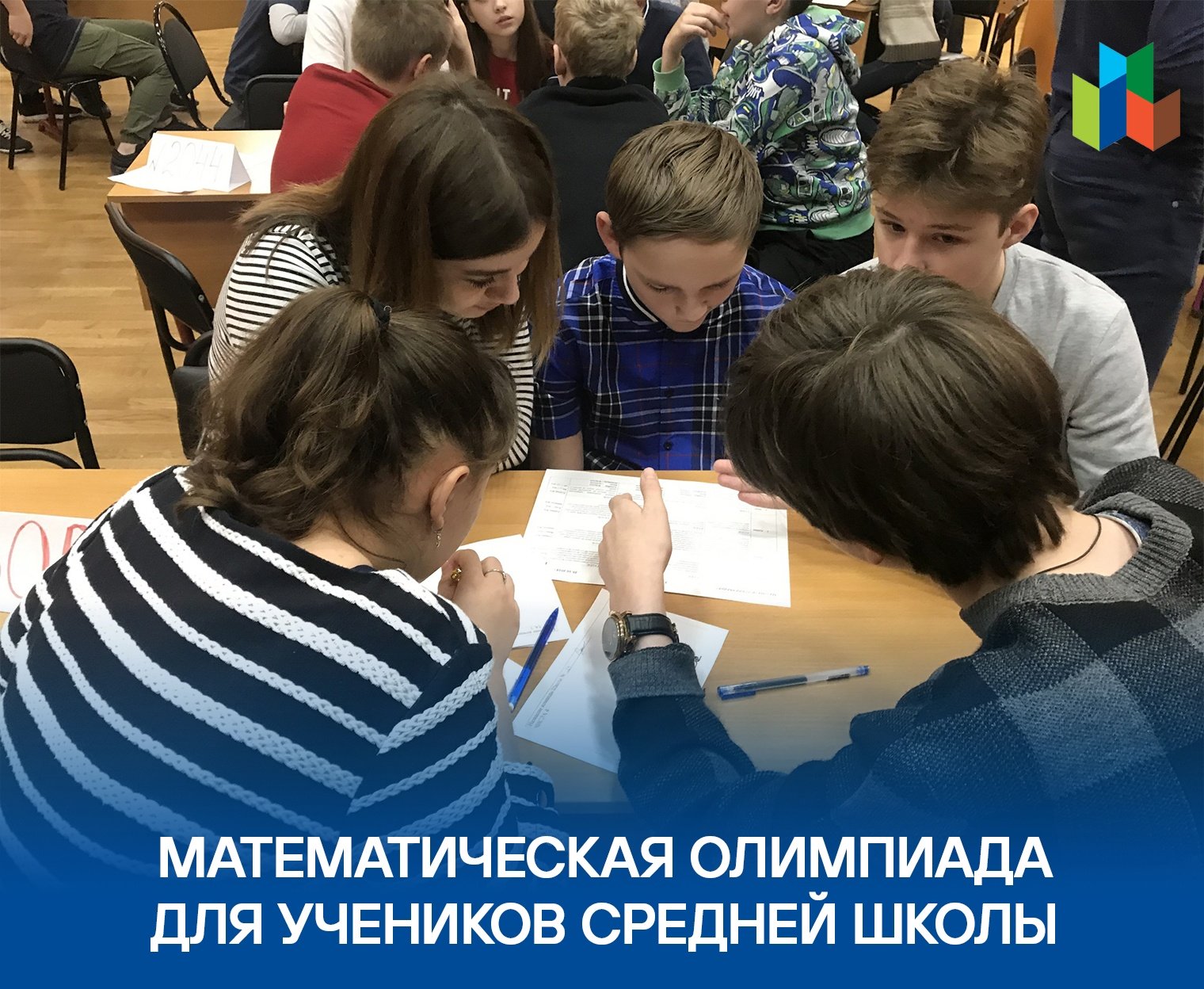 «Математический праздник» в НЧШ