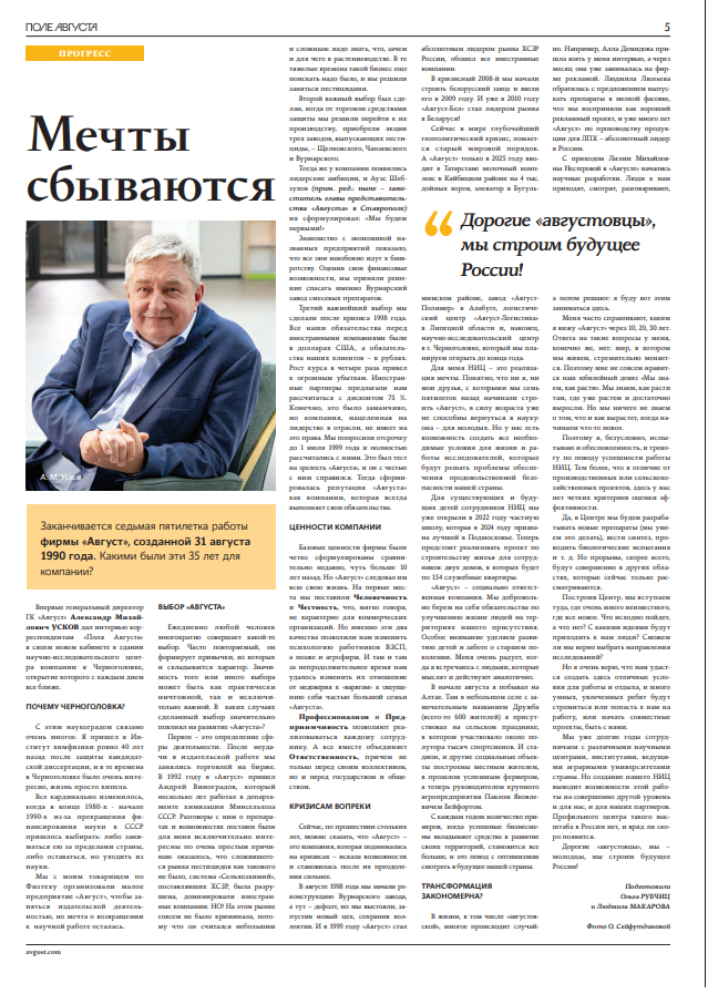 2 страница.png
