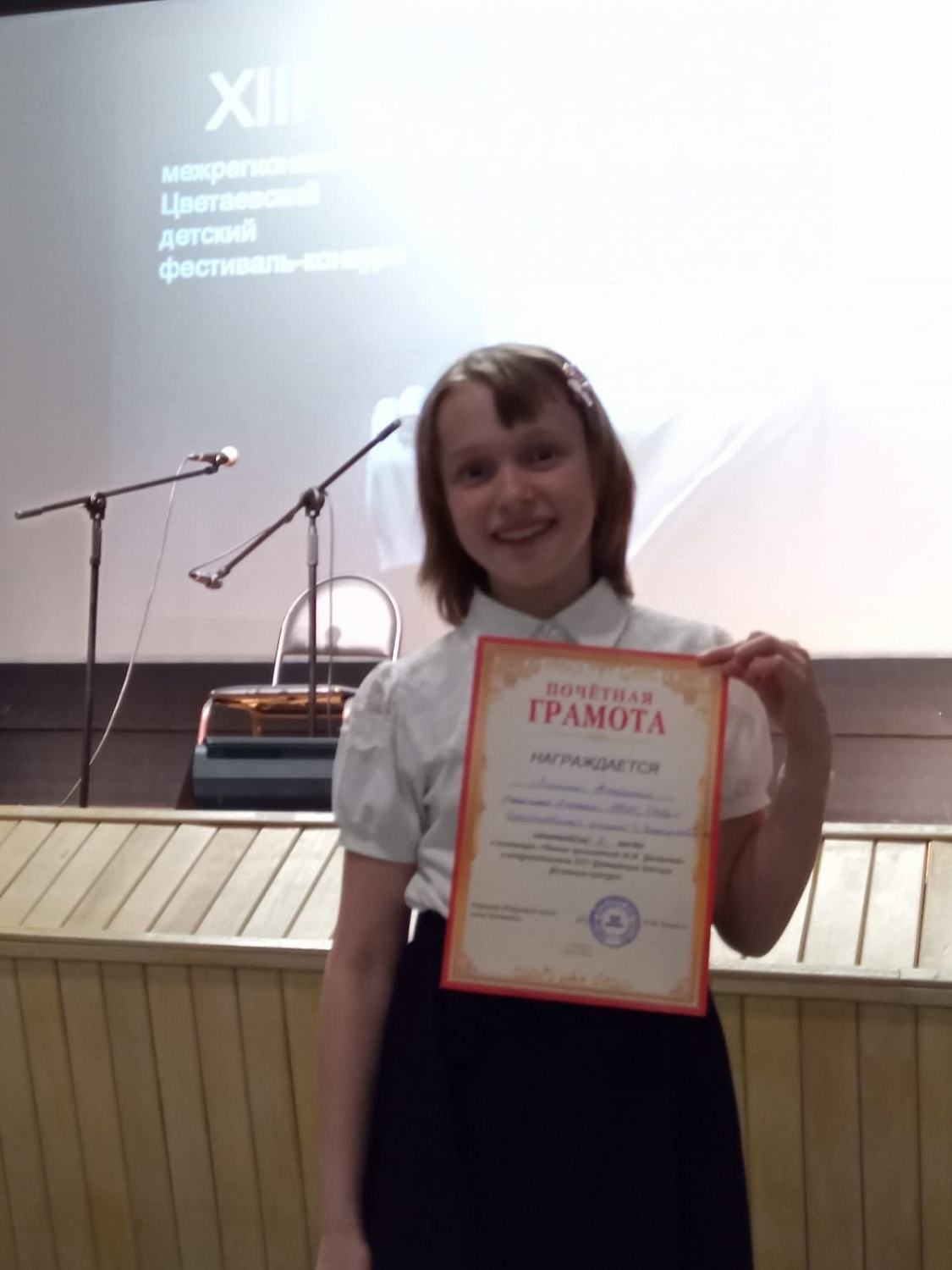 Ученики НЧШ стали призерами Всероссийского фестиваля Цветаевой